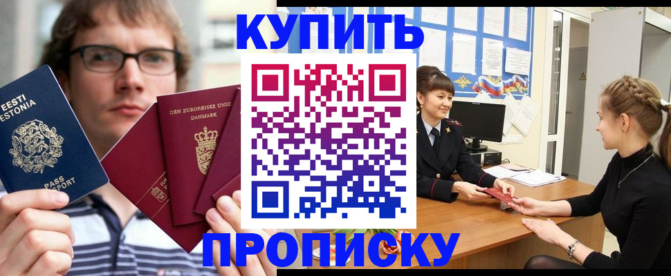 прописка паспорт в Коряжме